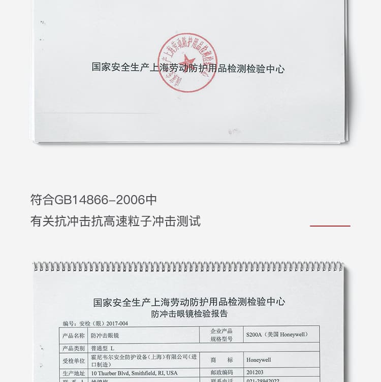 霍尼韦尔（Honeywell） 100110 S200A 黑色镜架透明镜片防护眼罩 （防雾、防刮擦、防紫外线）